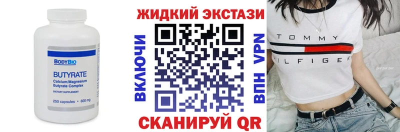 Купить закладки  Кудымкар  Бутират бутик 