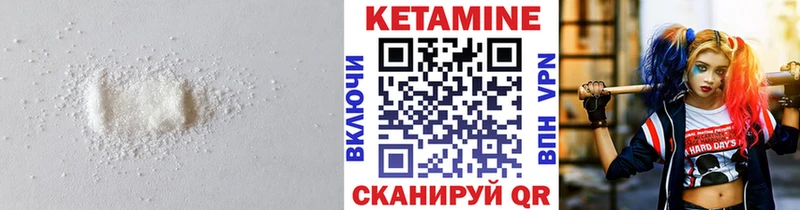 Купить  Кудымкар  Кетамин VHQ 