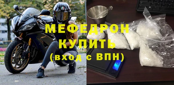 мяу мяу кристалл Елабуга