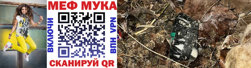 МЕФ мука  Купить закладки  Кудымкар 