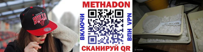 Купить где  Кудымкар  МЕТАДОН methadone 